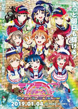 LoveLive!Sunshine!! 糡