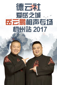 簮֮רվ2017