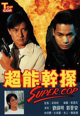 ܸ̽SuperCop