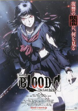 BLOOD-C糡