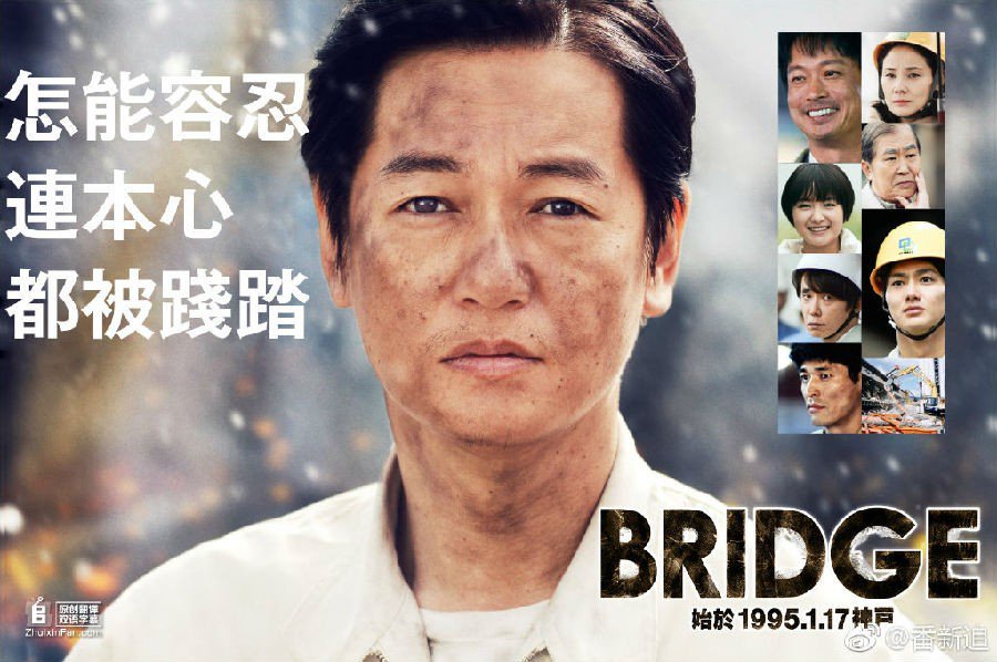 BRIDGE ʼ1995.1.17  SP