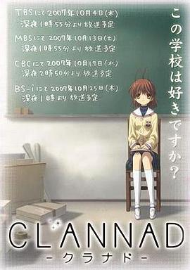 CLANNAD