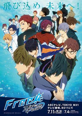 Free!-DivetotheFuture-