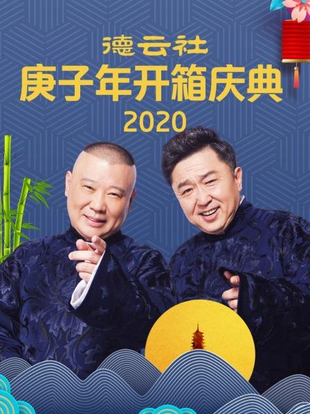 꿪2020