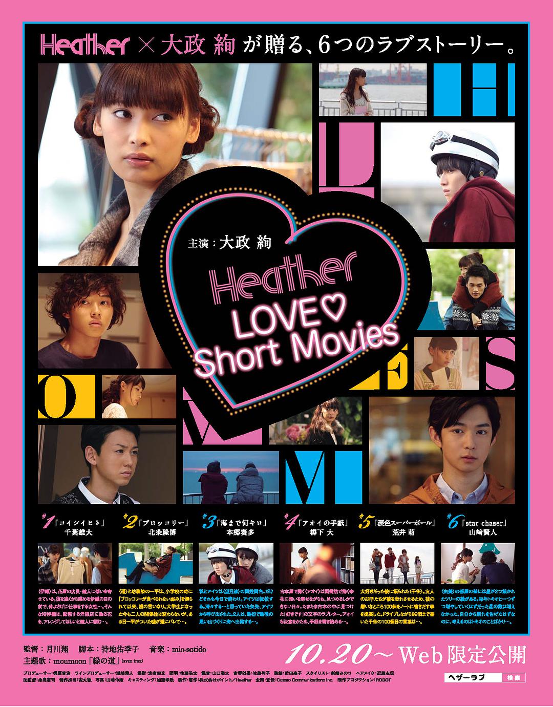 HeatherLOVE?ShortMovies