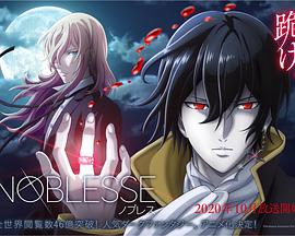 Noblesse