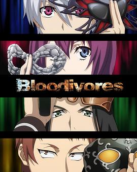 ʱʹͽBloodivores