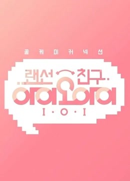 I.O.I