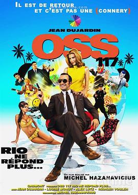 OSS117֮ԼӰ