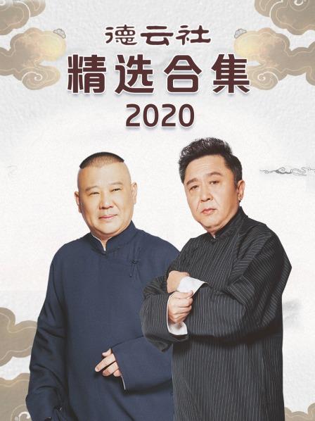 羫ѡϼ2020