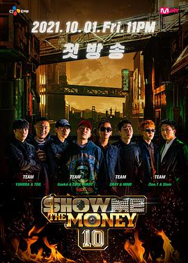 Ǯ10/ShowMeTheMoney