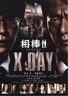 `XDAY