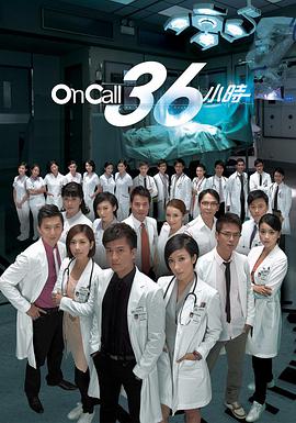 OnCall36Сʱ