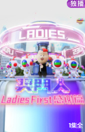 LadiesFirstлƪ