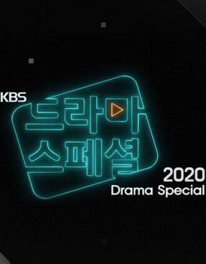 KBSرĻ2020