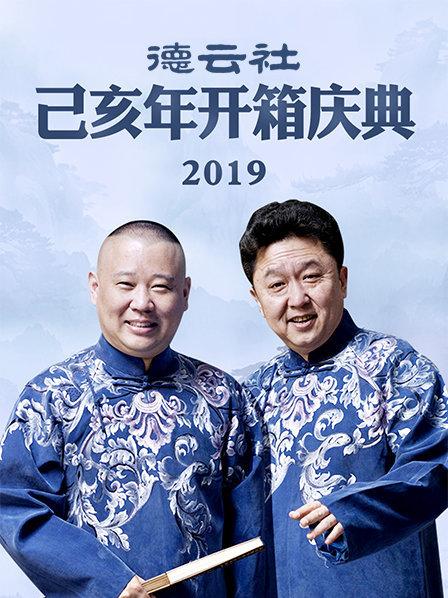 缺꿪2019