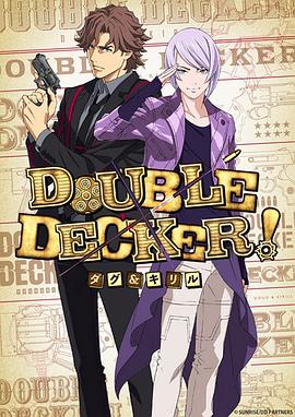 DOUBLEDECKER!